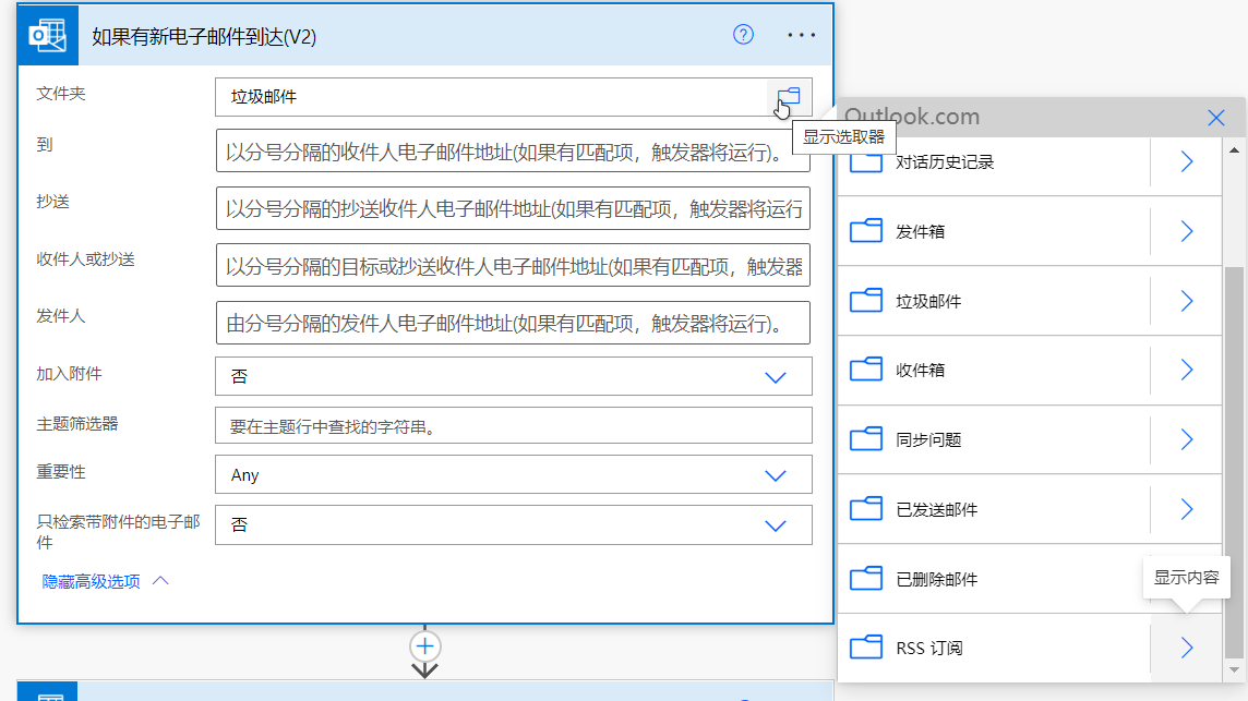 文件夹 -> 垃圾邮件